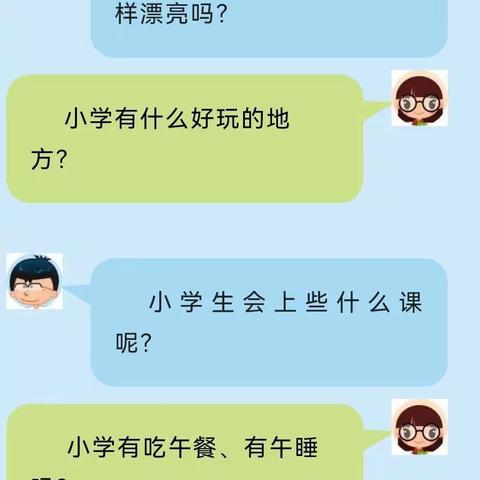 【城关中心幼儿园·幼小衔接】幼小双向互动，助力科学衔接 ——城关中心幼儿园开展“幼小衔接”走进小学活动