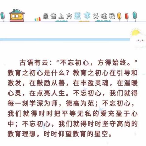 【卓越幼教集团】我们倡议：“拒绝收礼，过‘绿色’节日”