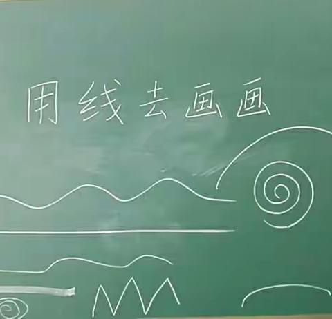 “一画一世界 一线一灵魂”——宜州小学美术社团第一课