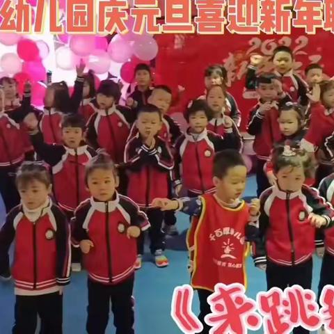 千百度幼儿园2022年《金虎贺岁》庆元旦喜迎新年联欢会！地址:工农区内环路，电话/微信:13115680881