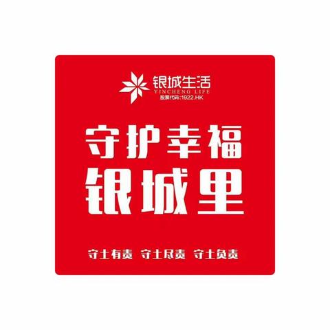 紫金佳苑2月份工作汇报