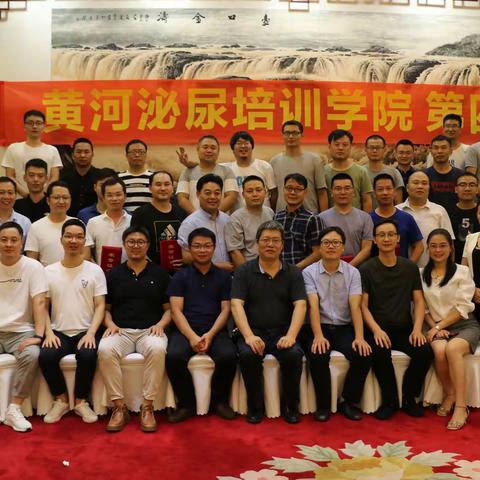 黄河泌尿培训学院第四期成功举办