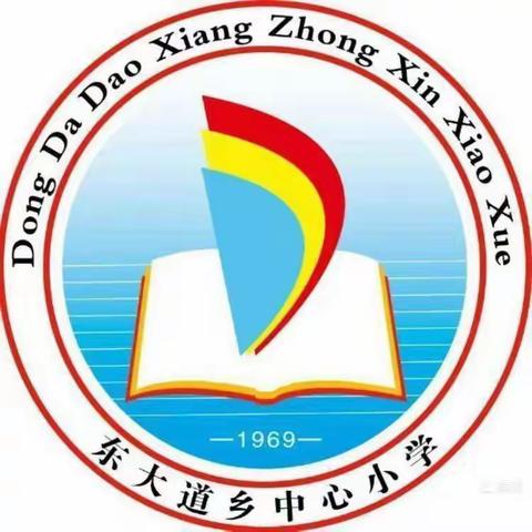 培训助力开学季 教学能力再提升——东大道小学2022-2023学年度大连金普新区送培下乡活动纪实