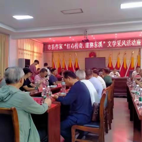 李文俊东溪采风文稿（二）
