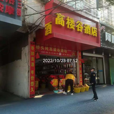 宜黄县城市管理局每日工作动态（10月23日）