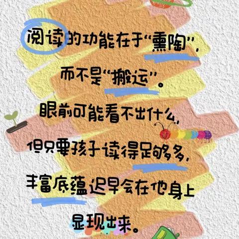 “畅”读童年 “阅”享成长