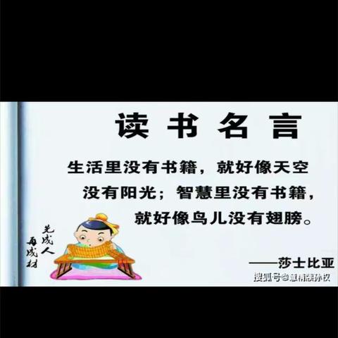 大家好！我是三年级一班的王睿婕，我正在参加寒假微实残话动，“经典书籍我阅读"