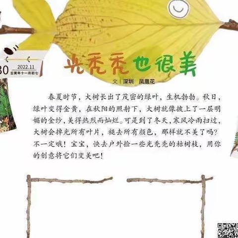 长葛市博雅幼儿园中班11月30日周三“涂鸦日"线上‘’"亲子日常陪伴‘’教育活动