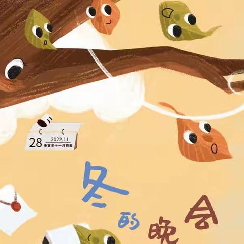 长葛市博雅幼儿园中班11月28日周一“阅读日"线上‘’"亲子日常陪伴‘’教育活动