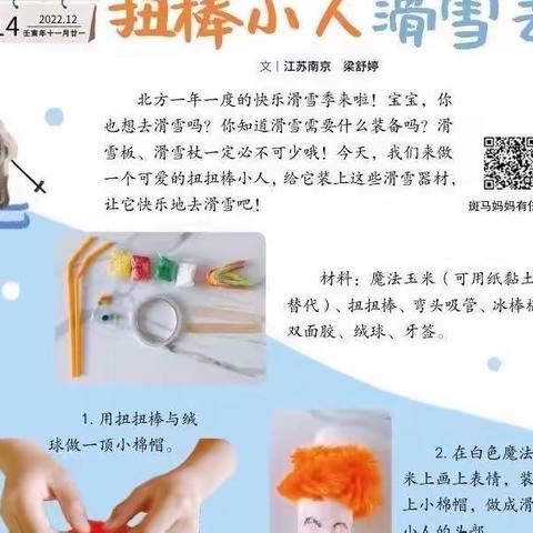 长葛市博雅幼儿园中班12月14日周三“涂鸦日"线上‘’"亲子日常陪伴‘’教育活动