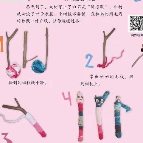 长葛市博雅幼儿园中班12月2日周五“祖孙日"线上‘’"亲子日常陪伴‘’教育活动