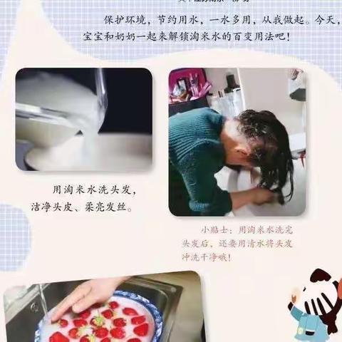 长葛市博雅幼儿园中班11月25日周五“祖孙日"线上‘’"亲子日常陪伴‘’教育活动