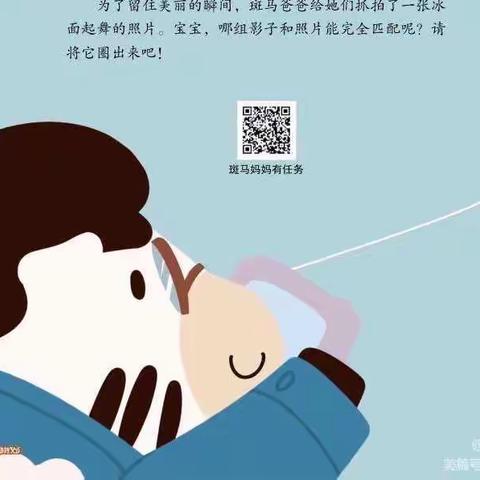 长葛市博雅幼儿园中班12月15日周四“办法日"线上‘’"亲子日常陪伴‘’教育活动