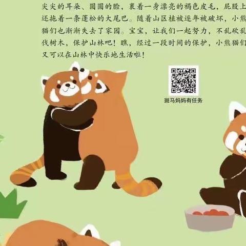 长葛市博雅幼儿园中班11月24日周四“办法日"线上‘’"亲子日常陪伴‘’教育活动