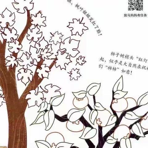 长葛市博雅幼儿园中班11月23日周三“涂鸦日"线上‘’"亲子日常陪伴‘’教育活动
