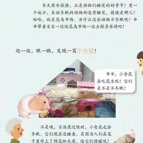 长葛市博雅幼儿园中班12月9日周五“祖孙日"线上‘’"亲子日常陪伴‘’教育活动