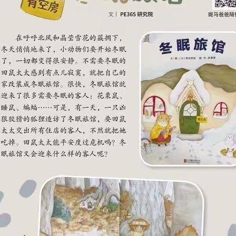 长葛市博雅幼儿园中班12月5日周一“阅读日"线上‘’"亲子日常陪伴‘’教育活动