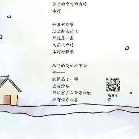 长葛市博雅幼儿园中班12月12日周一“阅读日"线上‘’"亲子日常陪伴‘’教育活动