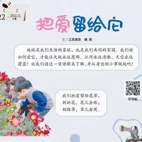 长葛市博雅幼儿园中班11月22日周二“魔法日"线上‘’"亲子日常陪伴‘’教育活动