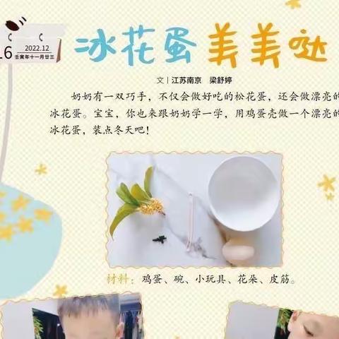 长葛市博雅幼儿园中班12月16日周五“祖孙日"线上‘’"亲子日常陪伴‘’教育活动