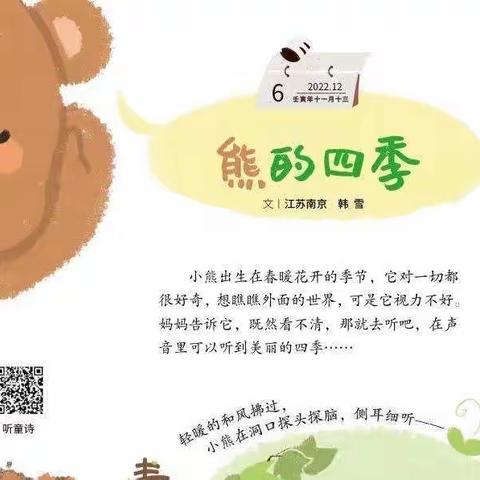 长葛市博雅幼儿园中班12月6日周二“魔法日"线上‘’"亲子日常陪伴‘’教育活动