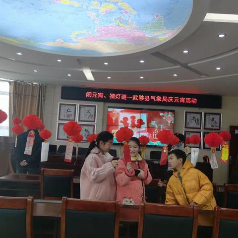 武陟县气象局组织“庆元宵、猜灯谜”活动