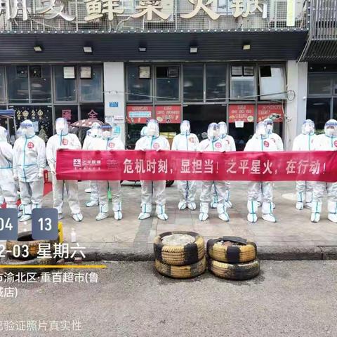 现场动员做好防疫工作