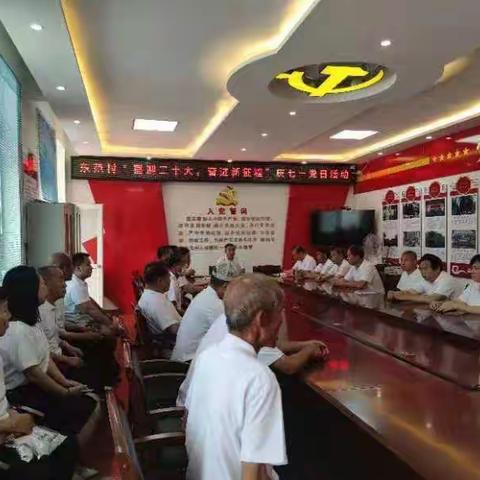 【喜迎二十大 奋进新征程】慈林镇东范村开展庆“七一”主题党日活动