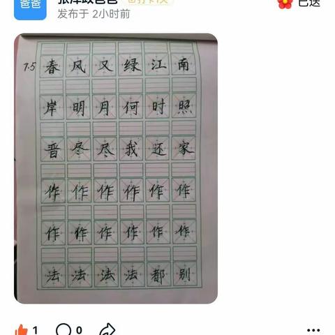 二一班第一周语文暑假作业反馈