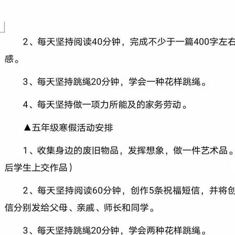 快乐寒假，智慧成长——冷水江第二小学五年级1601班寒假学习生活剪影