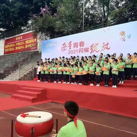 逐梦青春，闪耀绽放