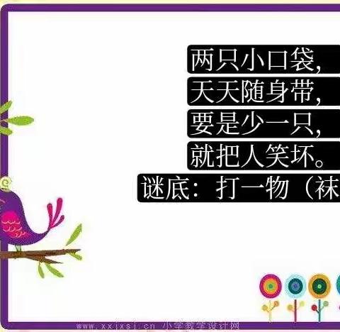 旧店幼儿园“宅”家系列活动——大班律动《一只小蜜蜂》