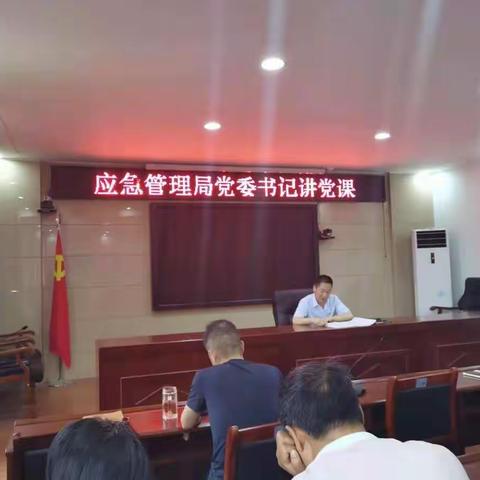 【党史学习教育】应急管理局开展“铭记光辉历程 凝聚奋进力量”建党100周年主题宣传教育活动