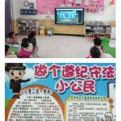 学法知法  呵护成长——团瓢庄乡下庄幼儿园积极开展法制宣传教育活动