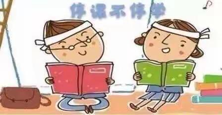 团瓢庄乡下庄幼儿园“停课不停学”告家长书