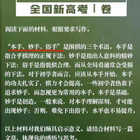 满分高考作文2022