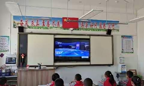 “弘扬冬奥精神，做阳光少年”——27团中学小学四年级组