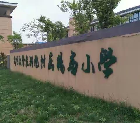 “庙”小名气大，“江”阔情更深———扬州研学记