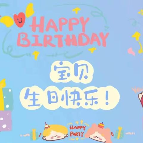 “成长不期而遇，生日如约而至”伟才幼儿园11月集体生日会