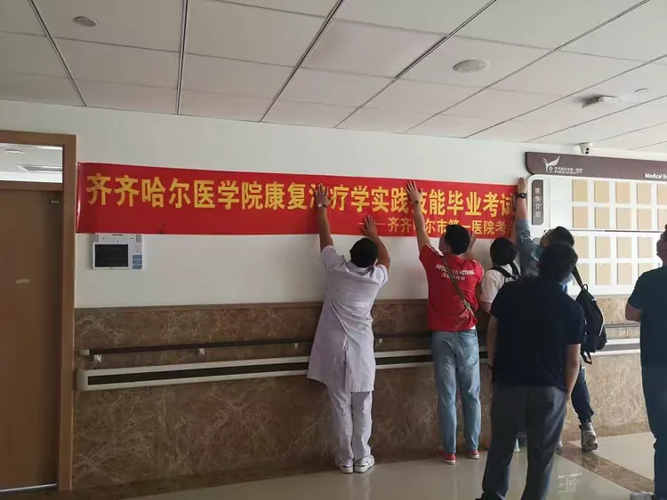 齐齐哈尔医学院第二附属医院当天就能挂上号