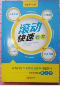 【江西欧阳倩】神奇的“一家人玩作文”