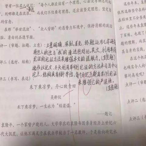 【江西段静宜】《编辑高中滚动快速作文集的好处》