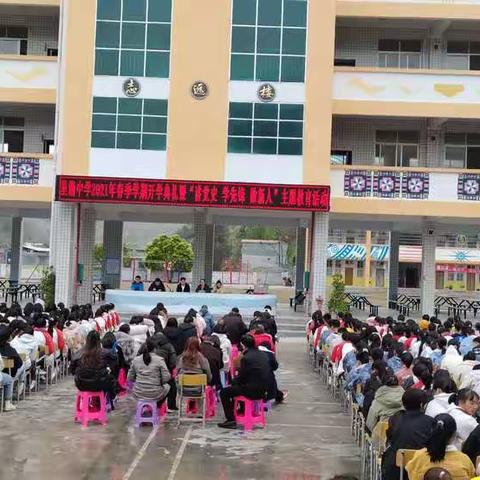 以梦为马，不负韶华，争做时代好少年——里湖中学2021年春季学期开学典礼暨“讲党史 学先锋 做新人”主题教育活动