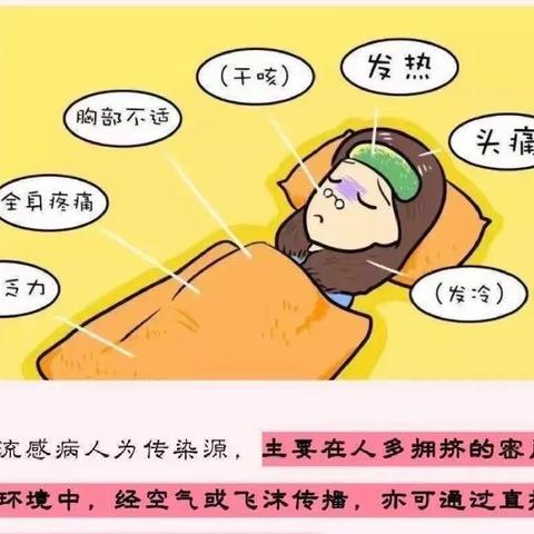 预防夏季传染病 ——天虹幼儿园夏季传染病预防知识宣传