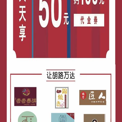 交通银行信用卡大庆万达吃饭天天五折，活动时间12月7日至12月31日！通用券当天买当天用，数量有限先到先得！