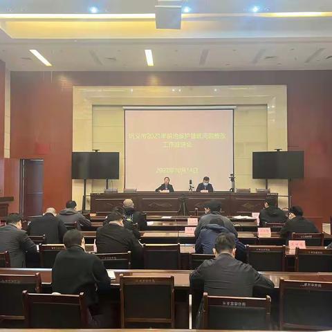 巩义市召开2021年耕地保护督察整改工作推进会