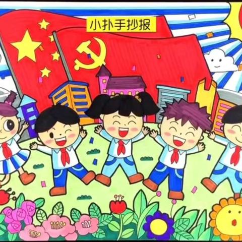 从小学先锋，长大当先锋