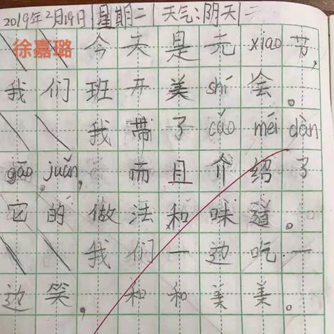 美食汇日记分享