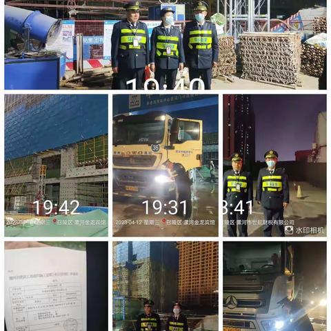 召陵区三五一五国控点4月12日夜间督察巡查情况