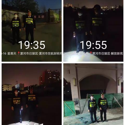 召陵区三五一五国控点4月16日夜间督察巡查情况